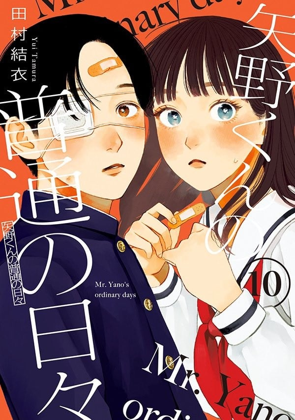 【漫画】【连载中】《矢野同学观察日记》1-97话 PDF 夸克网盘下载-听风雨阅读