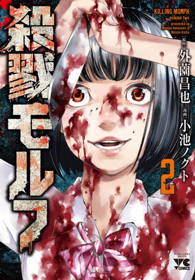 【漫画】【连载中】《杀戮变种》1-25话 PDF夸克网盘下载-听风雨阅读