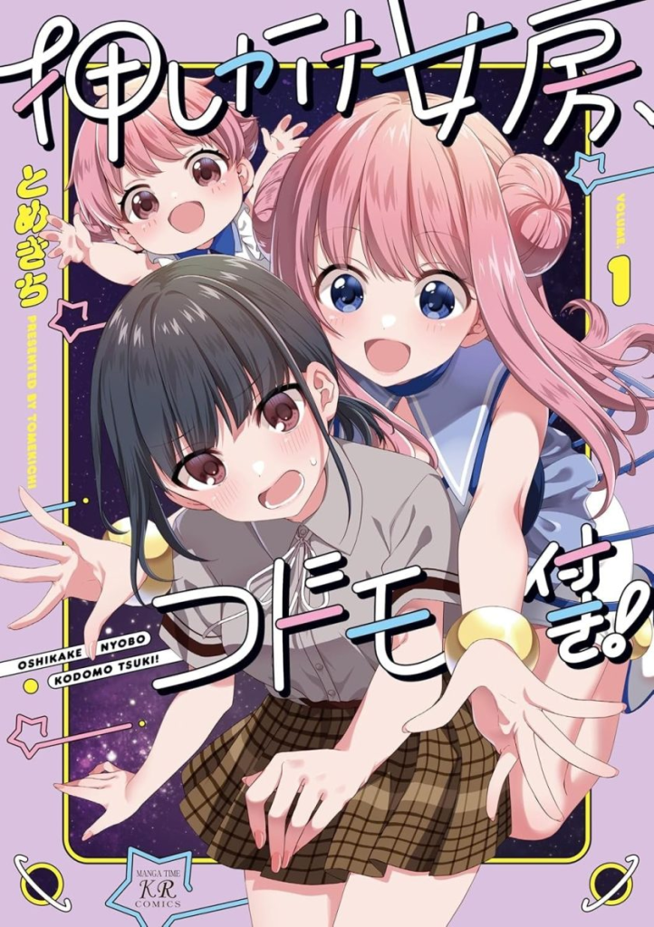 【漫画】【连载中】《媳妇硬上门，带孩来成亲！》1-17话 PDF 夸克网盘下载-听风雨阅读