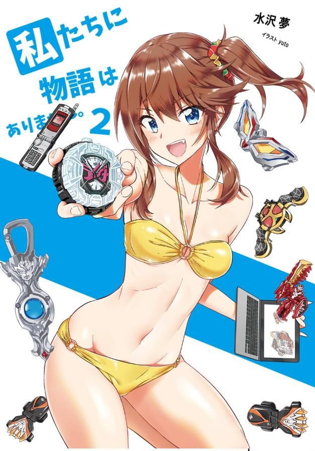 图片[1]-免费轻小说阅读《我们没有故事》：青春留白 无人知晓的专属心动