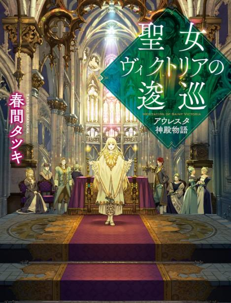 图片[1]-免费阅读漫画《奥尔雷斯塔神殿物语》：古老神殿秘境 开启异世奇幻物语