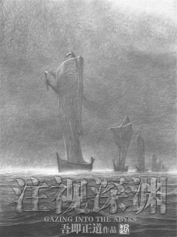 《熟睡之后》连载 (1-954章) 吾即正道-听风雨阅读