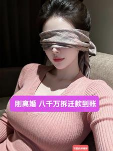 《刚离婚！八千万拆迁款到账！！！》【全本】 可爱的咩咩咩-听风雨阅读