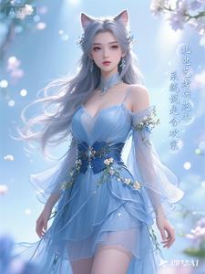 《北电艺考，系统说是合欢宗》连载 (1-594章) 九头狮子猫-听风雨阅读