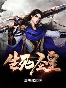《混沌古鼎》连载 (1-2421章) 乱世奸臣-听风雨阅读