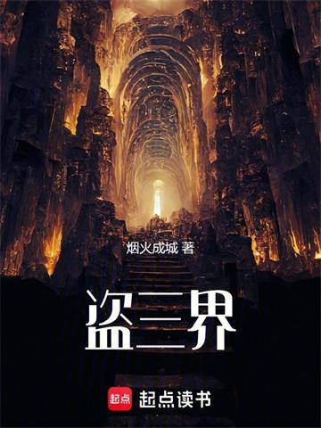 《我在修行世界当古神》连载 (1-350章) 烟火成城-听风雨阅读