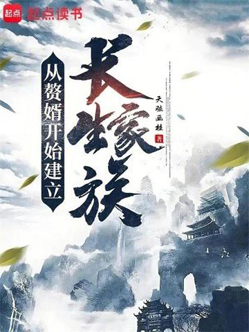《赘婿》连载 (1-1317章) 愤怒的香蕉-听风雨阅读
