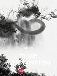 《从灵农肝成万法真仙》连载 (1-489章) 不打卡-听风雨阅读