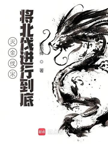 《大宋：从军中小兵到天下雄主》连载 (1-1015章) 陈恶禅-听风雨阅读