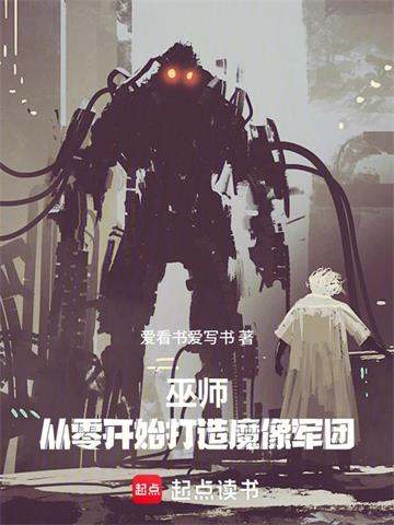 《从零开始》【全本】 雷云风暴-听风雨阅读