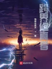 《跨界修真者》连载 (1-592章) 海里全是水-听风雨阅读