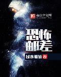 《无限邮差》【全本】 过水看娇-听风雨阅读