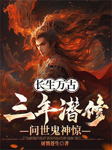 《玄幻：天牢三年，那个纨绔出狱了》连载 (1-1602章) 屠戮苍生-听风雨阅读